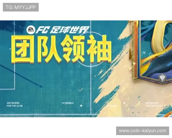 EAFC25销量飙升创历史新高全球玩家突破千万掀起足球游戏热潮