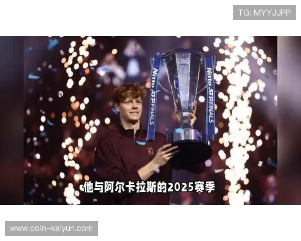 2025赛季ATP巡回赛落幕，辛纳与阿尔卡拉斯的“二人转”态势预计将延续至2026