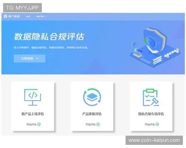 体育APP用户隐私保护受重视，数据收集使用透明度提高。