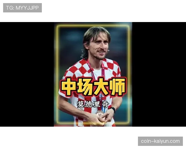 37岁的莫德里奇入选克罗地亚大名单,有望第五次征战世界杯 37岁的莫德里奇入选克罗地亚大名单,有望第五次征战世界杯